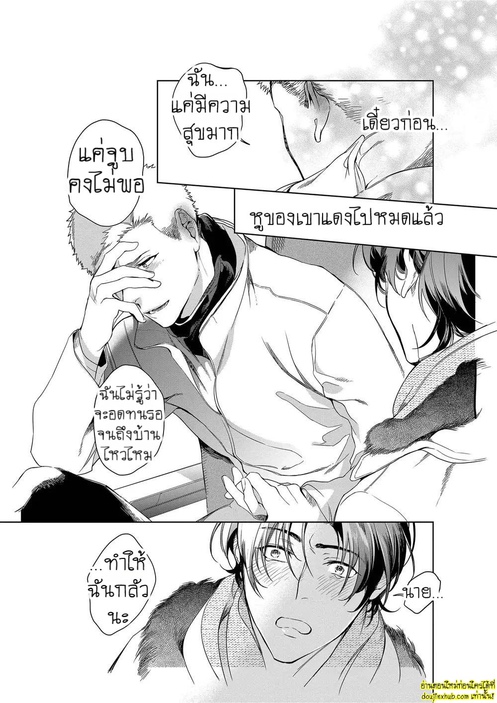 หยดน้ำตาแห่งรัก 06-15